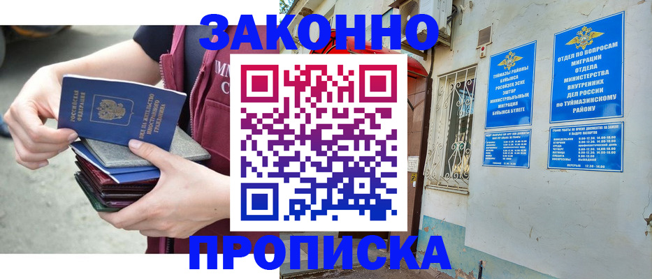 временная регистрация адрес в Осташкове